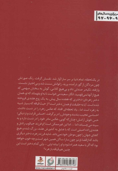در پس غبار